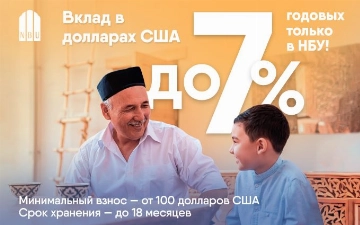 НБУ предлагает вклады в иностранной валюте