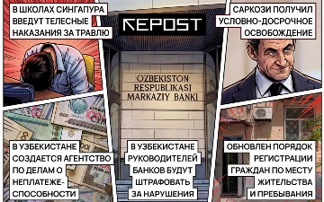 Новости за 7 мая