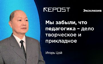 Учитель — это звучит. Гордо?