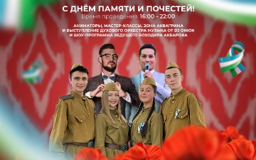 9 мая в Samarqand Darvoza пройдет празднование Дня памяти и почестей