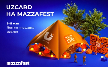 UZCARD проводит розыгрыш среди пользователей Tez QR на MAZZA Food &amp; Music Festival