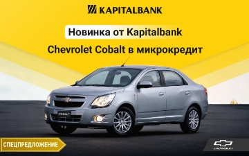 Капиталбанк запускает программу «Выгодная инвестиция – 2»