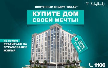 Xalq banki предлагает ипотечный кредит для вторичного рынка