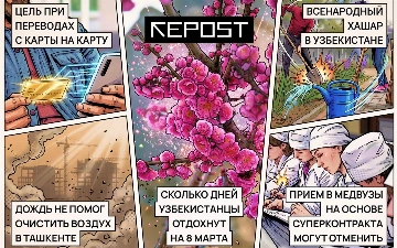 Новости за 3 марта