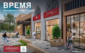 Alfraganus: «Мы делаем одно из самых выгодных предложений на рынке коммерческой недвижимости в столице»