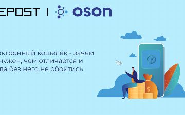 Электронный кошелёк - зачем он нужен, чем отличается и когда без него не обойтись