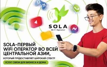 Wi-Fi оператор SOLA предоставляет широкий спектр услуг связи для бизнеса и дома 