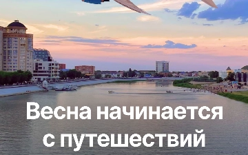 Уже этой весной Uzbekistan Airways открывает новое прямое направление из Ташкента в Атырау