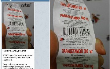 Фармацевтическое агентство прокомментировали информацию о таблетках парацетамола со смертельным вирусом