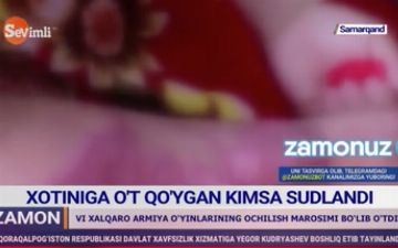 В Самарканде мужчина решил сжечь жену за ее красоту