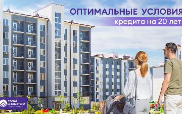 Жилой комплекс Yangi ChoshTepa: выгодные условия долгосрочного кредита на 20 лет