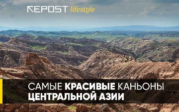 Топ 3 каньона Центральной Азии