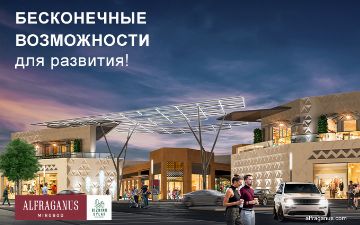 Скидки до 25% на коммерческие помещения с готовыми арендаторами в торговом квартале Alfraganus