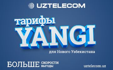 YANGI от UZTELECOM: новые тарифы для Нового Узбекистана