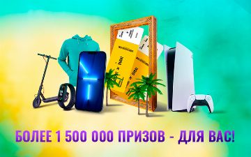 Подарки за платежи: Payme запустил акцию по новой программе лояльности Payme People