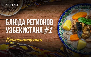Блюда регионов: каракалпакский джугари гуртик 
