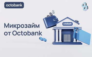 Когда стоит брать микрозайм: разбор от Octobank