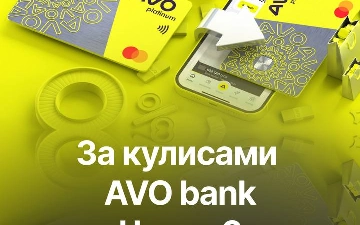 В третьей части «За кулисами AVO bank» — заглядываем глубже и разбираемся, как рождаются сами продукты и кто решает, что вы увидите в приложении уже завтра