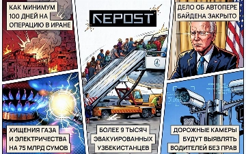 Новости за 5 марта