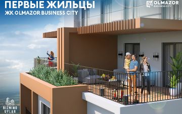 Жилой комплекс Olmazor Business City поздравляет первых жителей с заселением и пополнением<br>