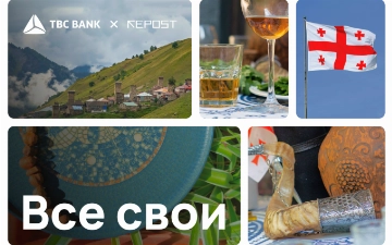 Сегодня мы поем песнь Грузии