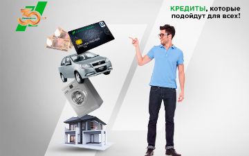Hamkorbank подобрал одни из лучших кредитных решений для каждого клиента<br>