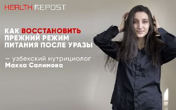 Узбекский нутрициолог рассказала, как вернуть прежний режим питания после Уразы