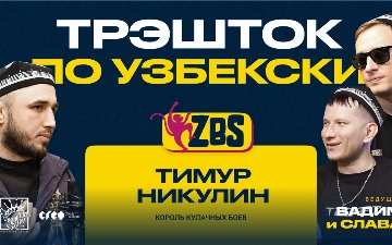 «Узбеки умеют газовать до конца, я еще и делом доказываю»: боец Hardcore FC Тимур Никулин высказался о ближайших боях