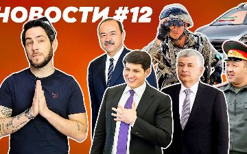 Воры в махаллях и уход Отабека Умарова с двух руководящих постов: Alter Ego о главных новостях прошедшей недели