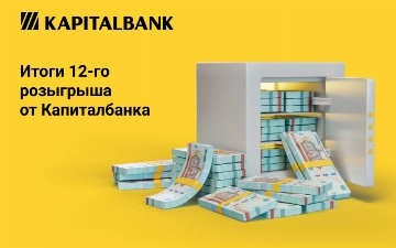 «Капиталбанк» разыграет последний Chevrolet Nexia 3 и 40 млн сумов 3 января 2024 года