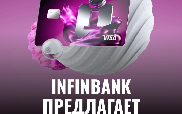 Infinbank предлагает карту рассрочки Infinnasiya