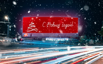 Праздничная атмосфера с 7Media: самый большой LED-экран «заговорил»