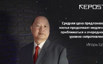 Февраль. Тишина. И только слышно, как растут цены на недвижимость…