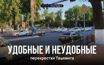 Рассмотрим пересечение проспекта Мустакиллик и улицы Шахрисабз