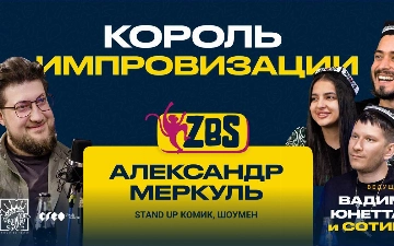«Неискренность на сцене»: стендапер Александр Меркуль назвал проблему комиков 