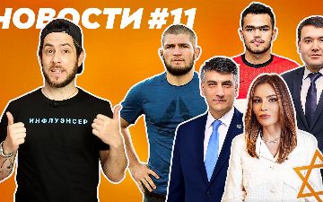 Дочка первого президента продает дома, предложение об отмене платы за тонировку: Alter Ego о главных новостях прошедшей недели