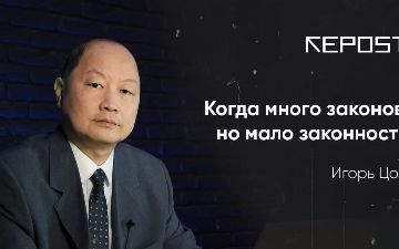 Когда много законов, но мало законности