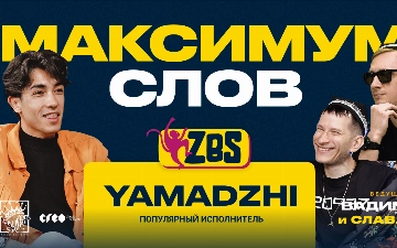 Yamadzhi рассказал о будущем узбекского хип-хопа в ZBS Podkast