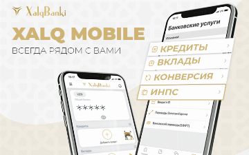 Народный банк предлагает широкий спектр возможностей