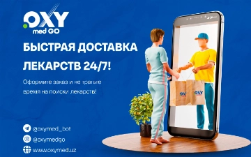 Сеть OXYmed запустила онлайн-аптеку