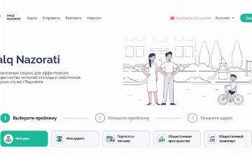 Ташкентцы смогут отправлять заявки о проблемах городской инфраструктуры