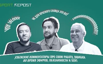 Узбекские комментаторы про свою работу, ошибки во время эфиров, обязанности и хейт