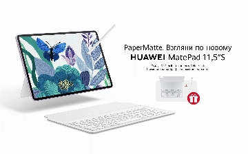 HUAWEI MatePad 11,5’’S открывает новые возможности для работы и учебы в Узбекистане