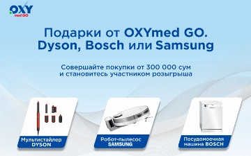 OXYmed GO дарит призы