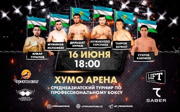 В Ташкенте состоится турнир по профессиональному боксу «LIFT»