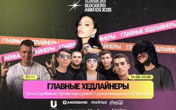 Tehnikum Bloggers Awards объявила имена артистов, которые выступят на премии