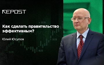 Наша система государственного регулирования экономики управления не соответствует текущим потребностям