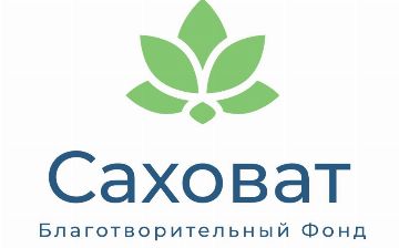 Как созданный узбекистанцами благотворительный фонд «Саховат» помогает трудовым мигрантам из Узбекистана в России 