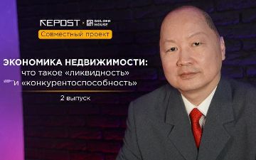 Игорь Цой о том, что такое экономика недвижимости и ее конкурентоспособность – видео-спецпроект