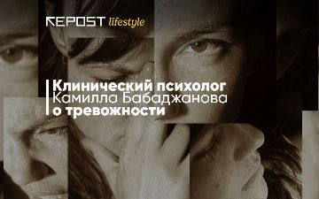 Тревожность, панические атаки и прочие виды расстройств